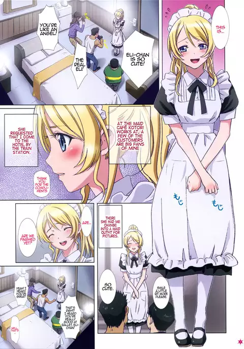 Erichika wa Ballerina