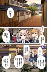 Gaticomi Vol.72