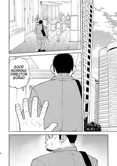 Mousou George-san