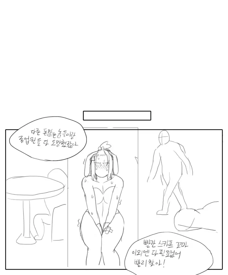 내가 뭘 그린거야