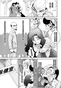 [Kamitsuki Manmaru] Shiri Sugita Otoko (Inka no Mezame) [Chinese] [黑条汉化]