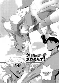 [Katsura Yoshihiro] Junjou Sky High (English) [CGrascal]