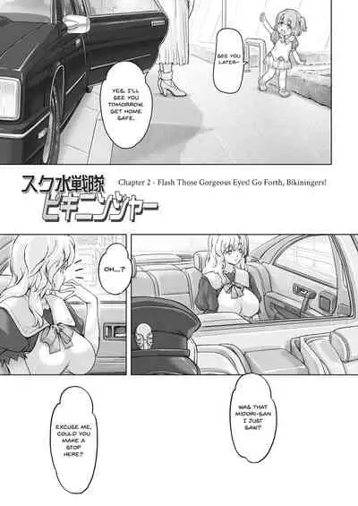 Sukumizu Sentai Bikininger R Vol.2