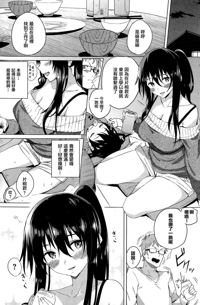 Haru Noh Ku Ri Mo Mo