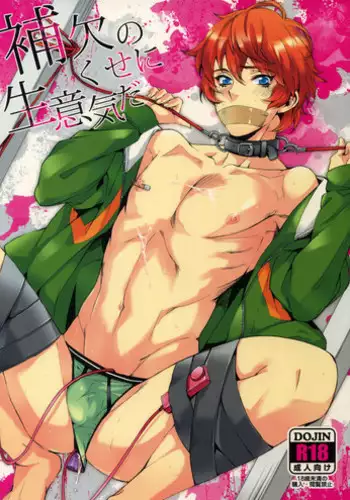 (C81) [+810 (Yamada Non)] Hoketsu no Kuse ni Namaiki da (Prince of Tennis)