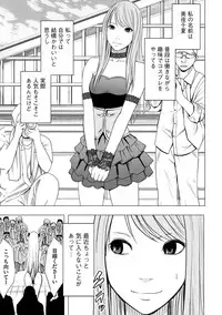 [Crimson (Carmine)] Cosplay Kyousei Zecchou Ch. 1 [Digital]