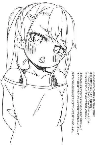 Rakugakibon.