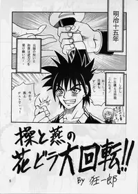 (C67) [Studio Tar (Kyouichirou)] Come Back Misao (Rurouni Kenshin)
