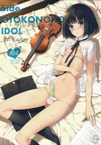 (SC65) [candy paddle (NemuNemu)] Side OTOKONOKO IDOL (THE iDOLM@STER SideM) [Chinese] [??????]