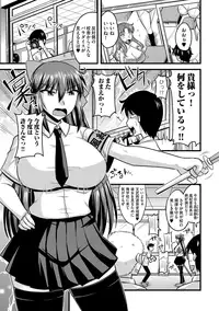 [Kamiya Ogawa] Fuuki Iinchou wa Saimin Appli de Mesu ni naru