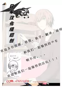 [valssu (Charu)] Hibiki no Jansen [Chinese] [日车汉化组] [Digital]