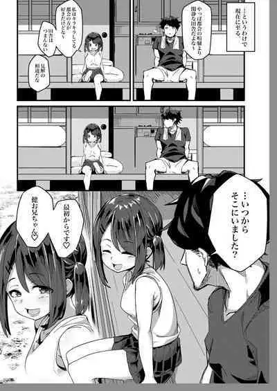 [Kakurenbo (Borusiti)] Asaokiru, Shougakusei to Yaru.