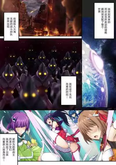 Choukou Taisen