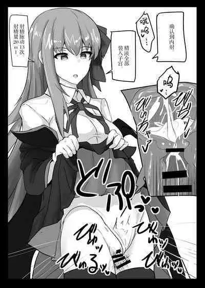 Ero Rakugaki Bon @ C96
