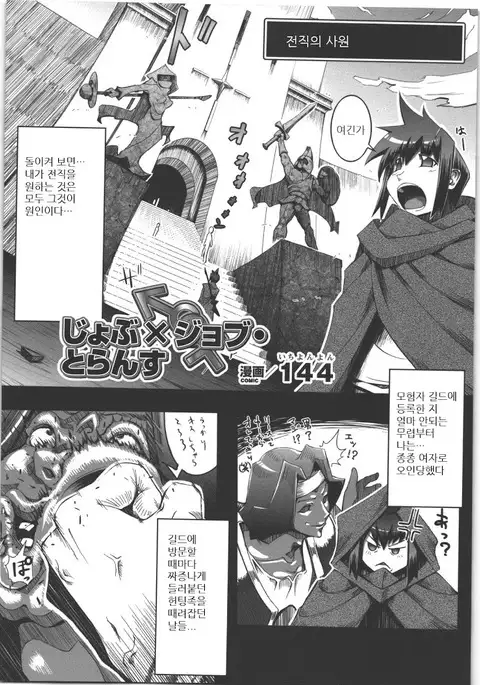 Job×Job Trans