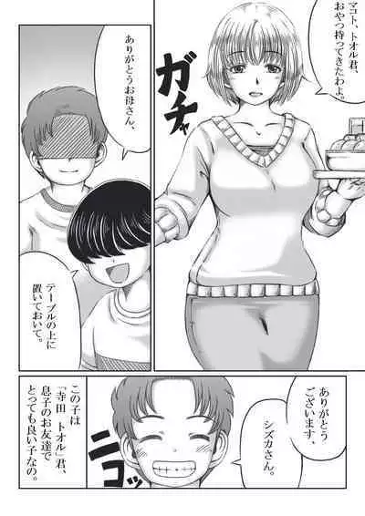 Trip Eiga