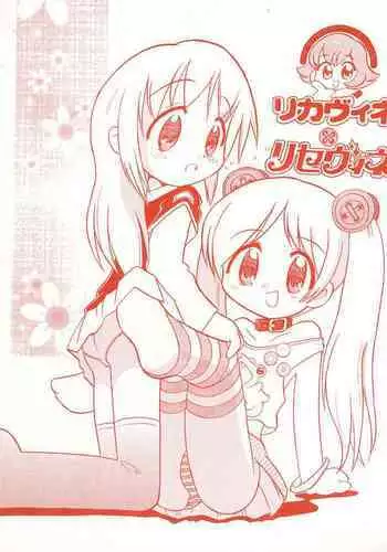 Licca Vignette x Reset Vignette