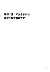 (C87) [Light Garden (Hikabe Sakuho)] Mousou Suru Akatsuki (Log Horizon)