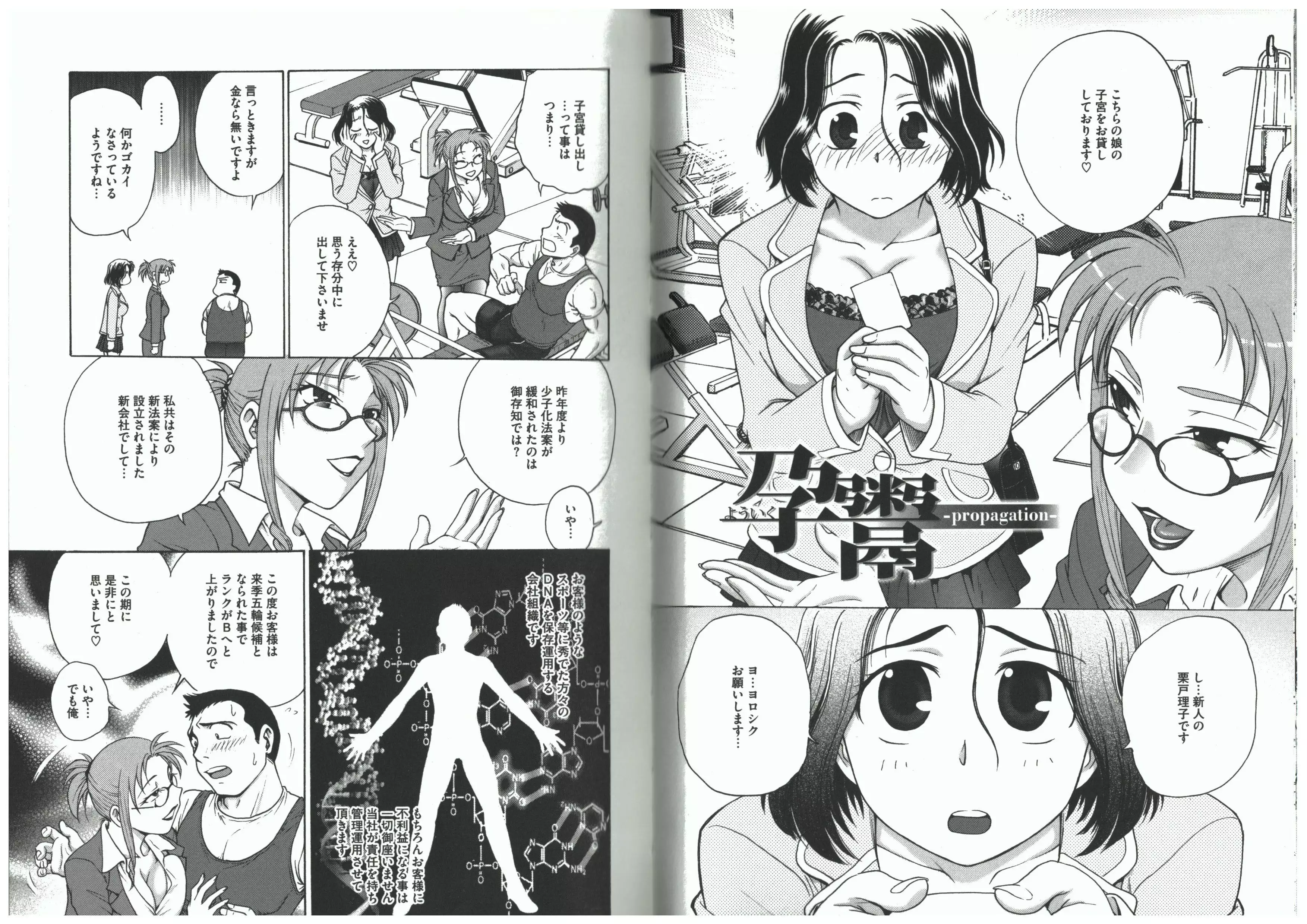 Youiku