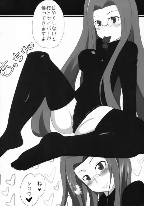 Kiba Musume Mode