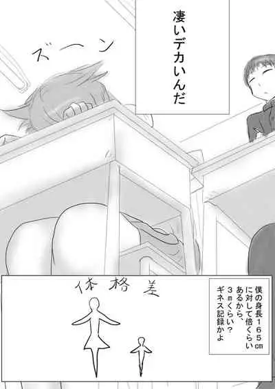 Inukai is big
