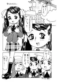 [Takaradamashii (Gorgeous Takarada)] Soratobu Imouto
