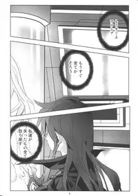 [Ahaha to Lyrical Illust Seisakuchuu] refrain (Mahou Shoujo Lyrical Nanoha)