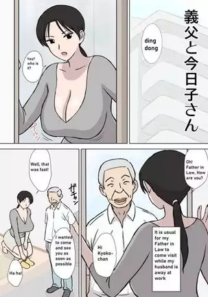 Urakan - Dosukebeoyaji To Kyouko-San