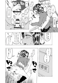 [Koko sou iu mise janainde] Toshoshitsu no inran