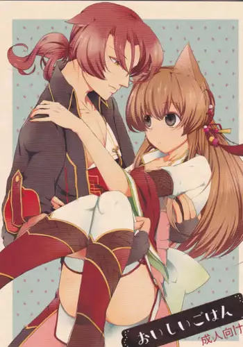 (Love ? Collection 2014 in Summer) [CNC (Kanko)] Oishii Gohan (Juuza Engi ~Engetsu Sangokuden~)