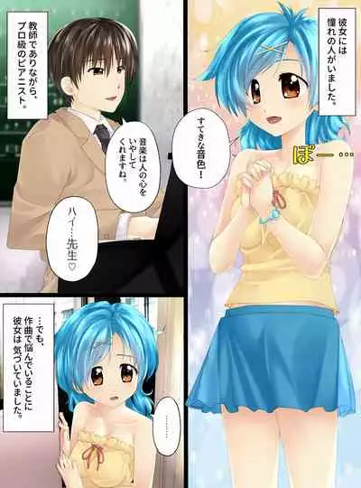 Mameido no pichipichi densetsu