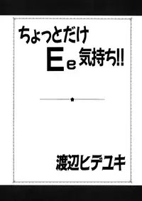 [Watanabe Hideyuki] Chotto Dake Ee Kimochi!! Ch3