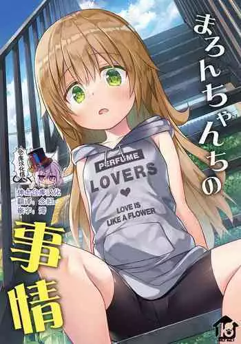 [Noraneko-no-Tama (Yukino Minato)] Maron-chan-chi no Jijou [Chinese] [??????] [Digital]