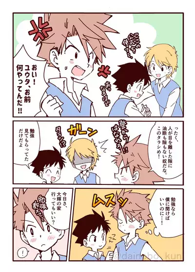 We are dating! ②
