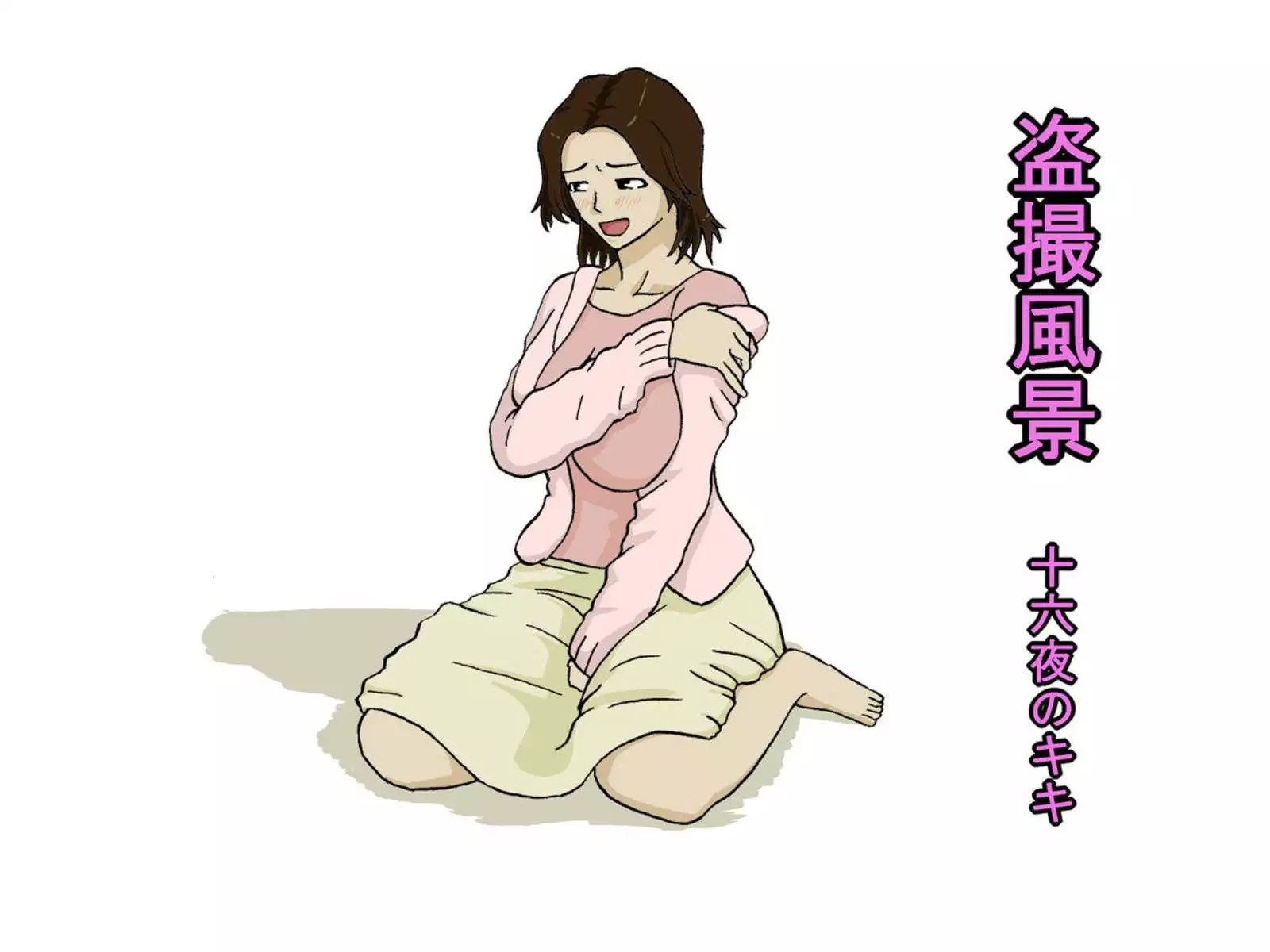 Tousatsu Fuuke