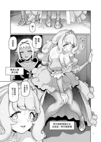 Deviation Princess