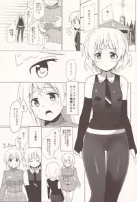 (C88) [Highway61 (Glastonbury1966)] The Only Lonely Sanyanist (Strike Witches)