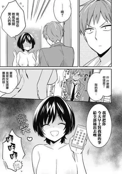 【tekko】Dannsou Kyonyuu Chikann Manyin Densya-3