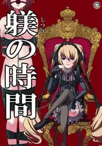 [Dai 072 Shoutai (Shinji, oogami)] Shitsuke no Jikan | Time for Discipline (Seikon no Qwaser) [English] {defski} [Digital]