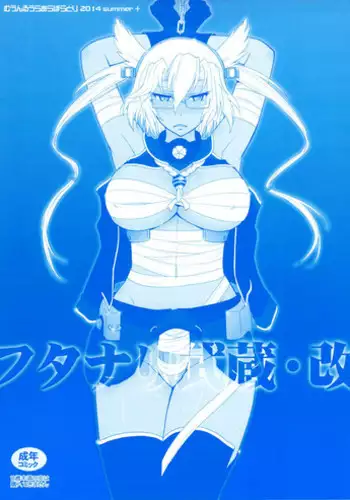 (C86) [MOON RULER (Tsukino Jyogi)] Futanari Musashi-Kai (Kantai Collection -KanColle-) [English] =Krizalid=