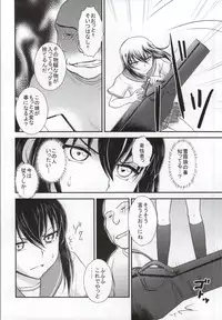 (C86) [STUDIO SKB (Ayasaka Mitsune)] YUKINA BAD (Strike The Blood)