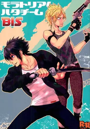 [Tari Yonchoume (Tariyoshi)] Moratorium Hata Team BIS (Final Fantasy XV) [Digital]