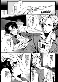(SUPER25) [+810 (Yamada Non)] 36-do 9-bu no Binetsu (Ensemble Stars!)