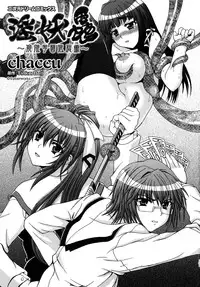 [chaccu, TinkerBell] Inyouchuu ~Ryoushoku Gakuen Taimaroku~ [English] [SaHa]