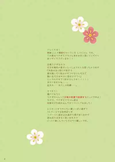 Ema ni Onegai Usagi