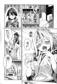 (C86) [Coffee Maker (TEL)] Yumemi Sake (Kantai Collection -KanColle-)