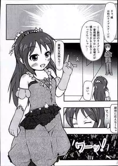 Arisu-chan Choroama de ippai