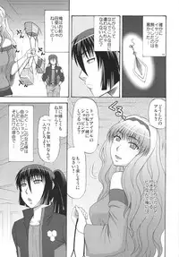 [complete box (Ayakawa Hisashi)] Frontier no Joou-sama (Macross Frontier) [Digital]