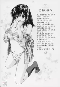 [Shimekiri Sanpunmae (Tukimi Daifuku)] PLEASE TOUCH ME (Ichigo 100%) [English] [SaHa]