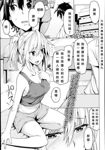 [Moketa] Kore Kara Kanojo wa Suki Darake (COMIC Anthurium 017 2014-09) [Chinese] [??????]